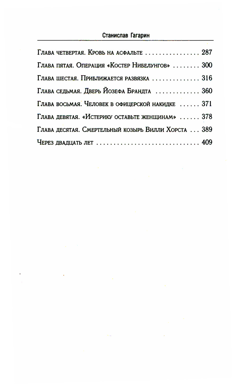 Три лица Януса