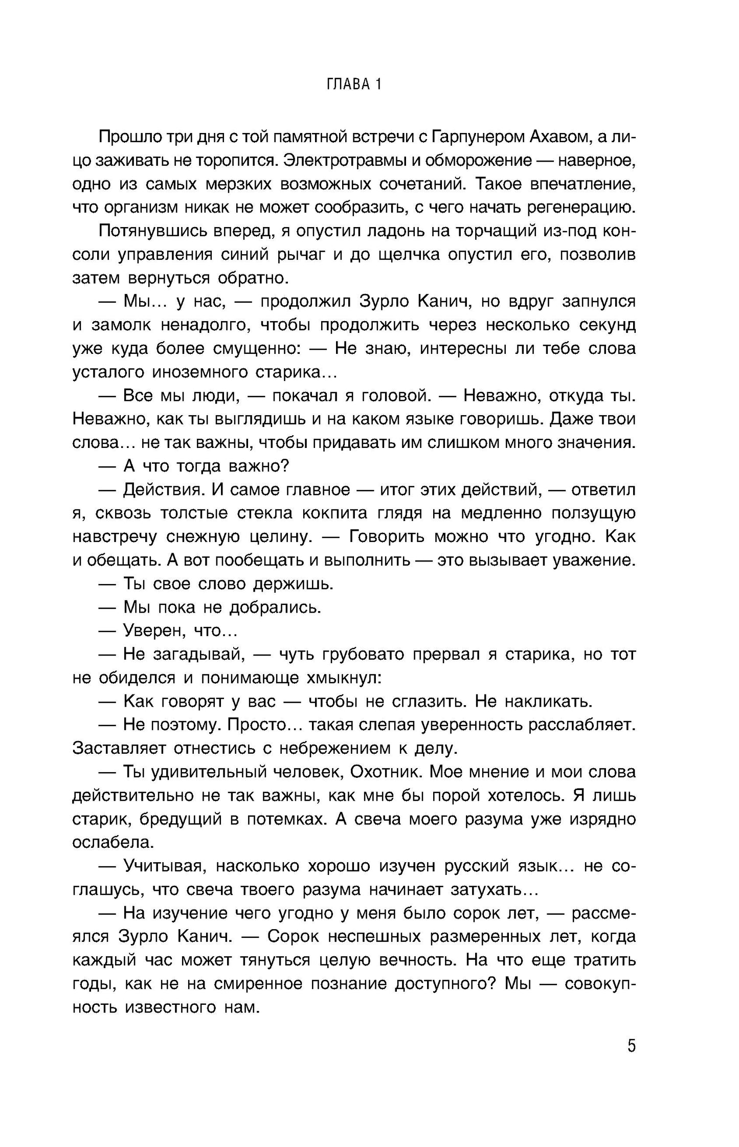 ПереКРЕСТок одиночества. Ч. 3