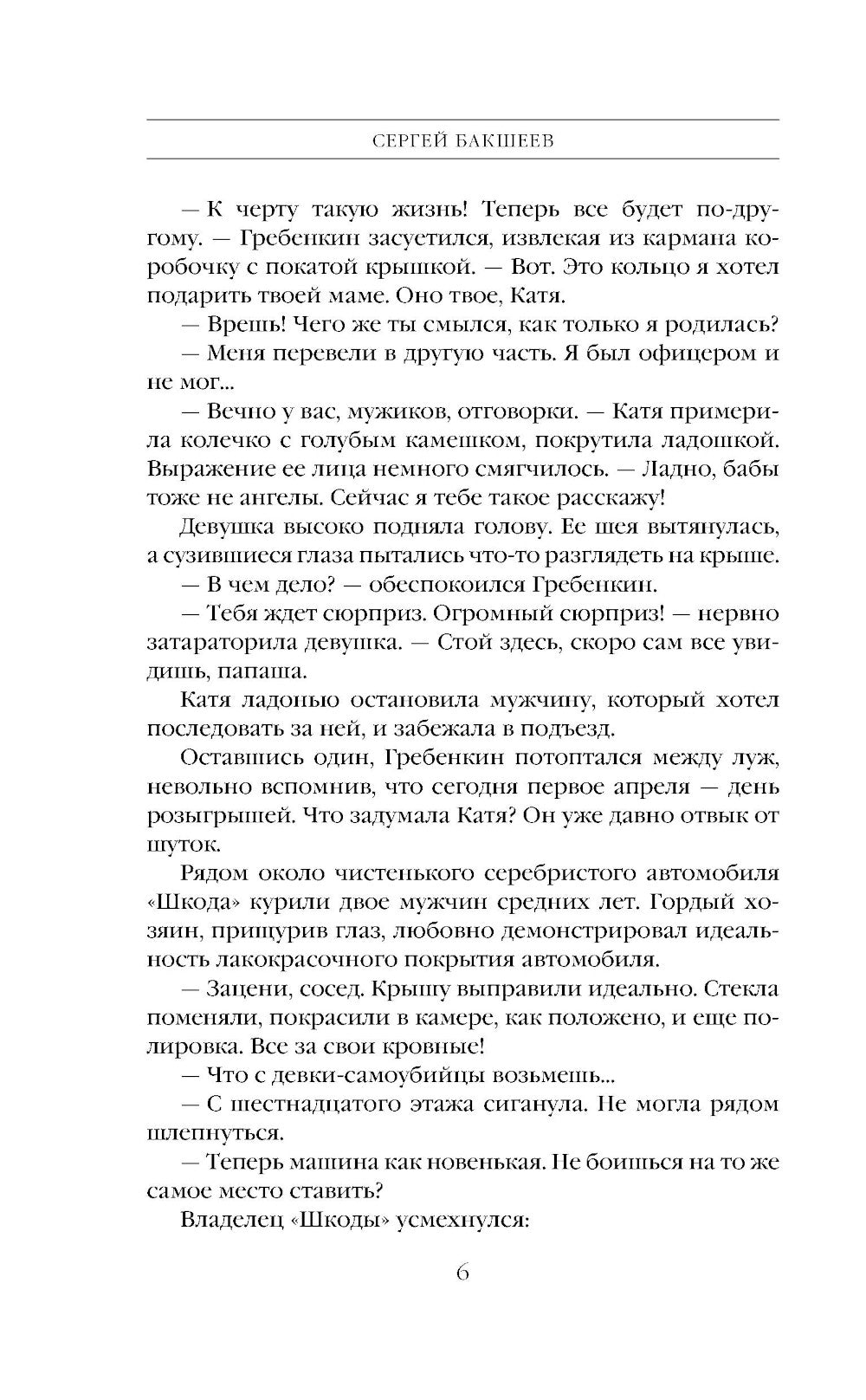 Опасная улика