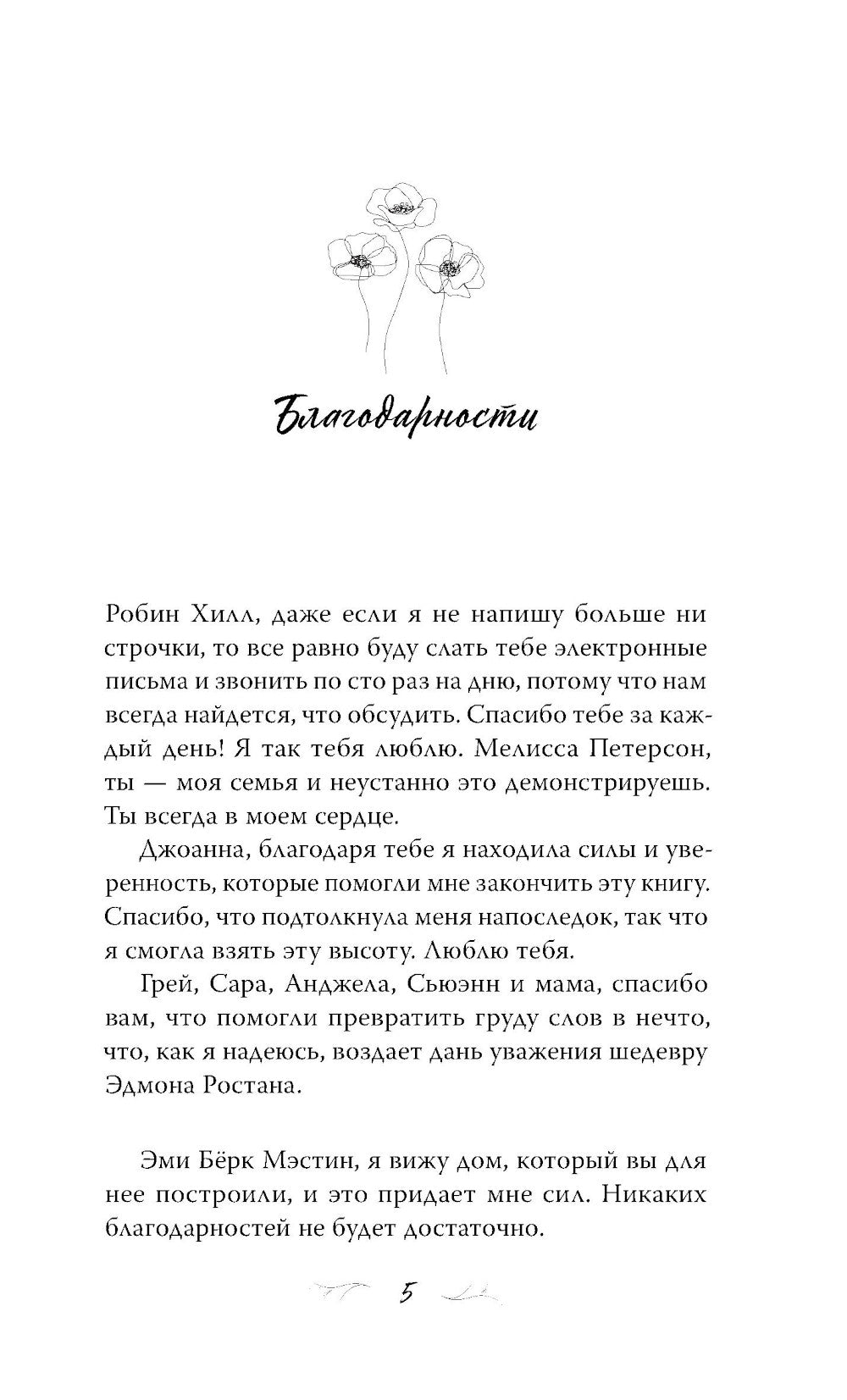 Влюбленные сердца. Дотянуться до звезд