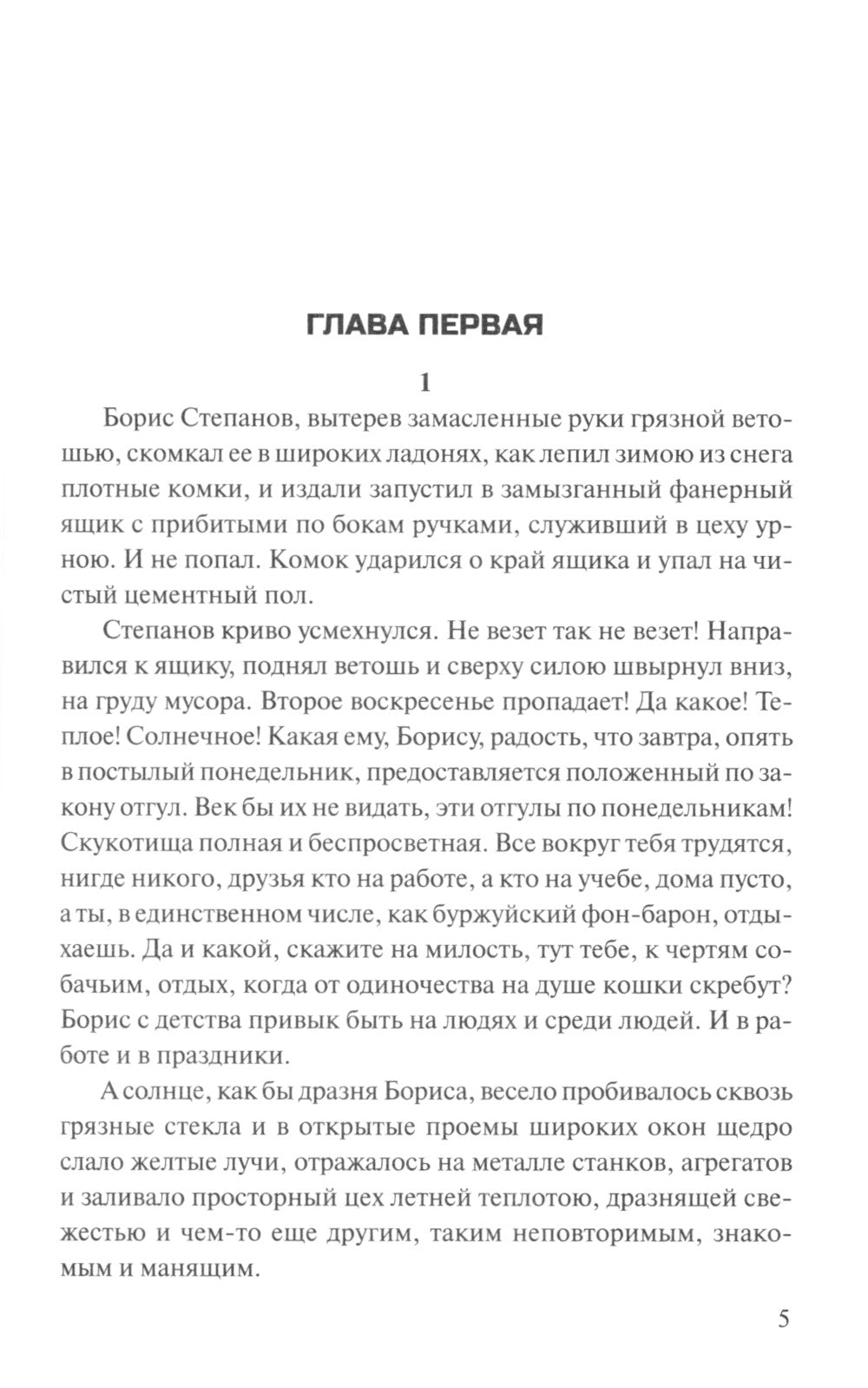 Летом сорок первого: роман