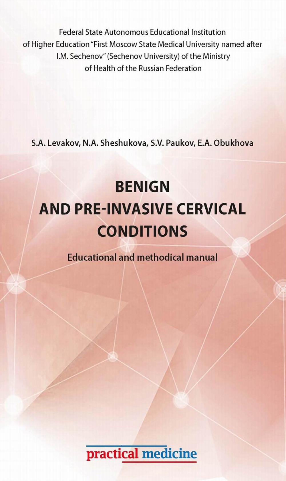 Affections cervicales bénignes et pré-invasives : Manuel pédagogique et méthodologique