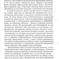 Общение - компетентность - тренинг: Избранные труды