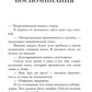 48 минут. Пепел