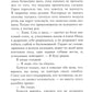 48 минут. Пепел