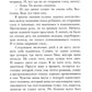 48 минут. Пепел