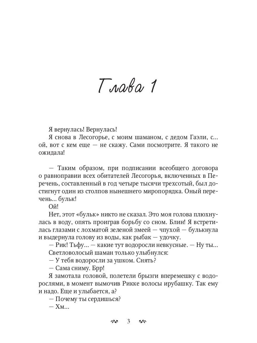 Сам дурак или приключения дракоши