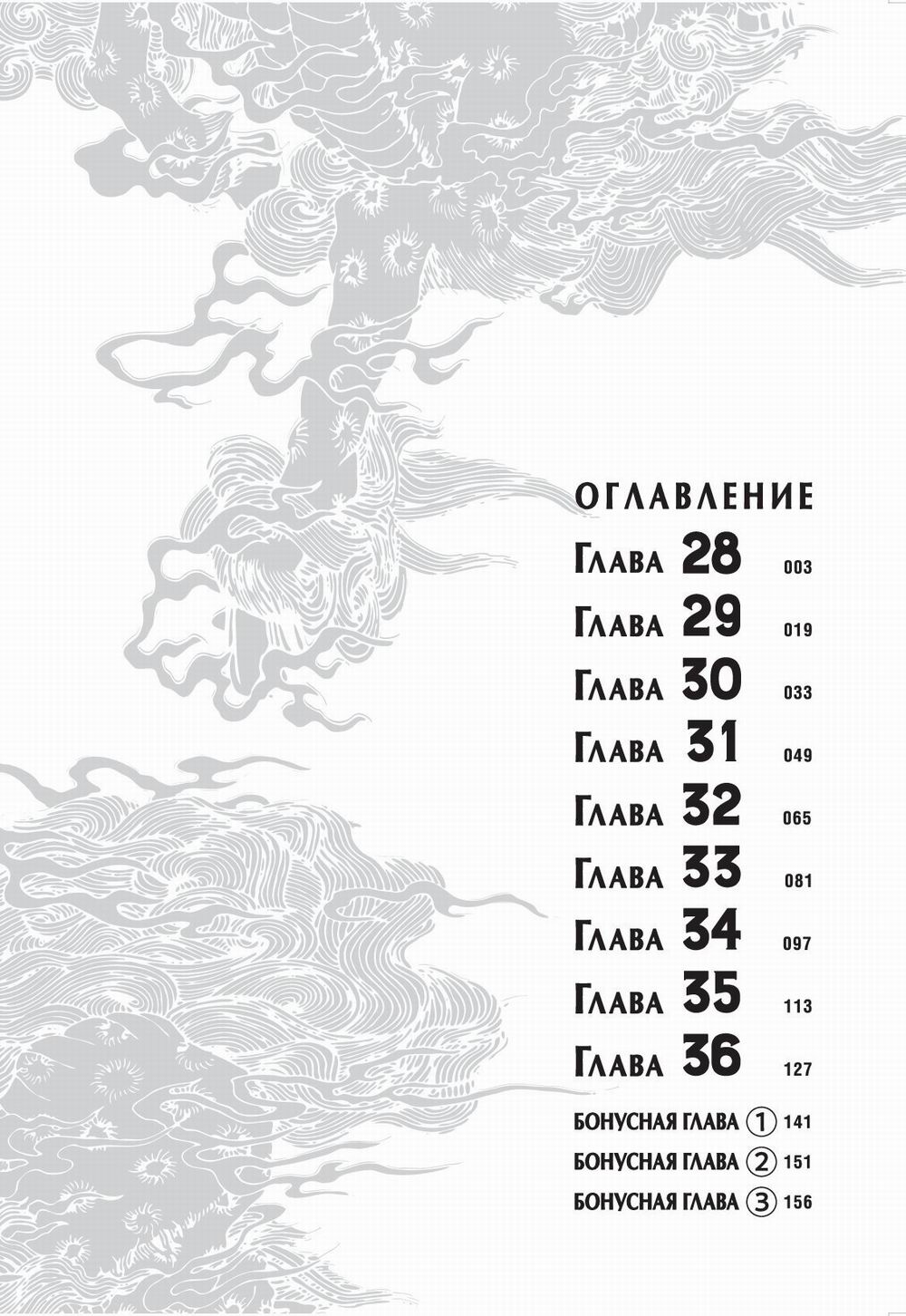 Путь домохозяина. Т. 4: манга