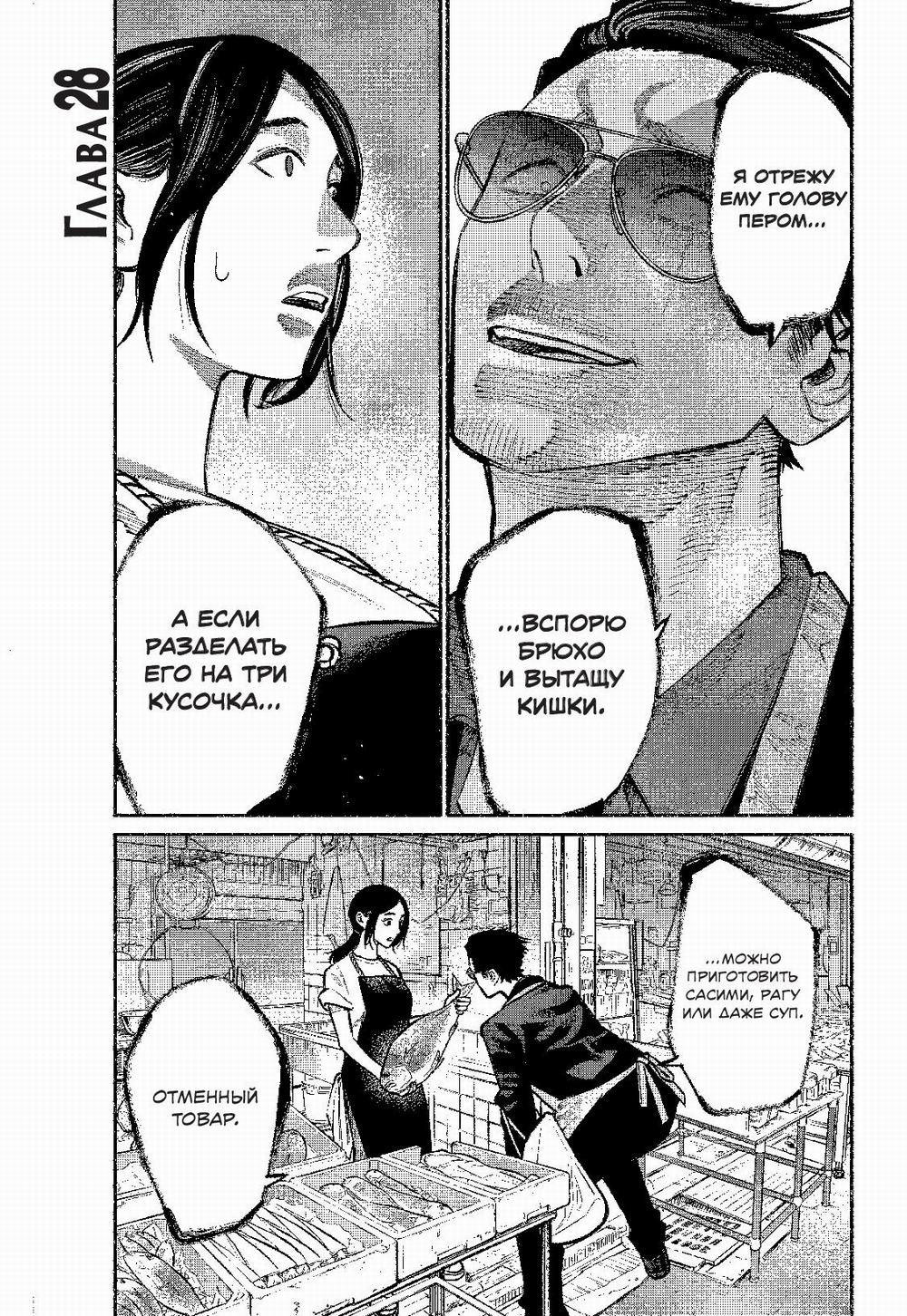 Путь домохозяина. Т. 4: манга