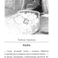 Тайная жизнь шестиклассника Сани Пастухова