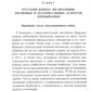 После Наполеона. Русская армия во Франции, 1815 - 1818 гг