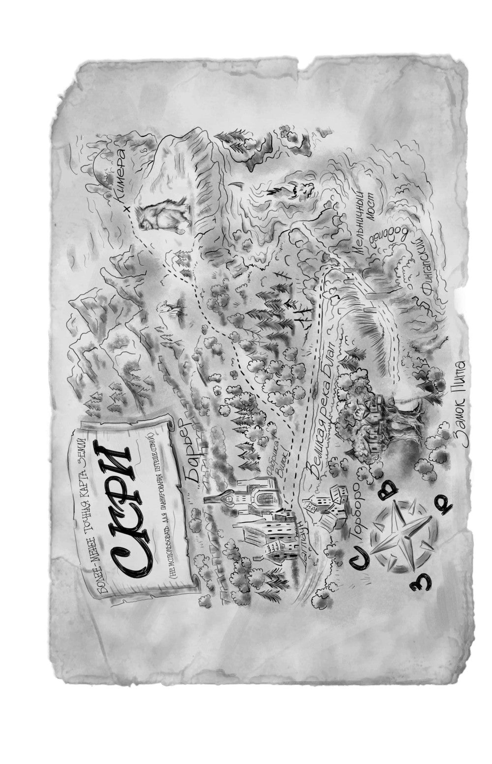 Черная Карета