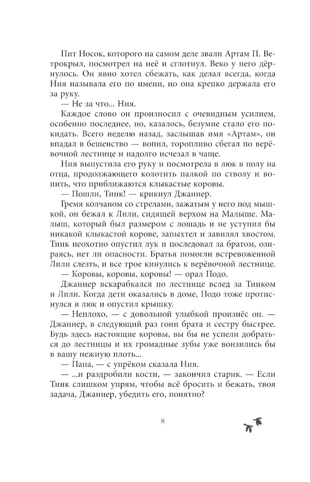 Черная Карета