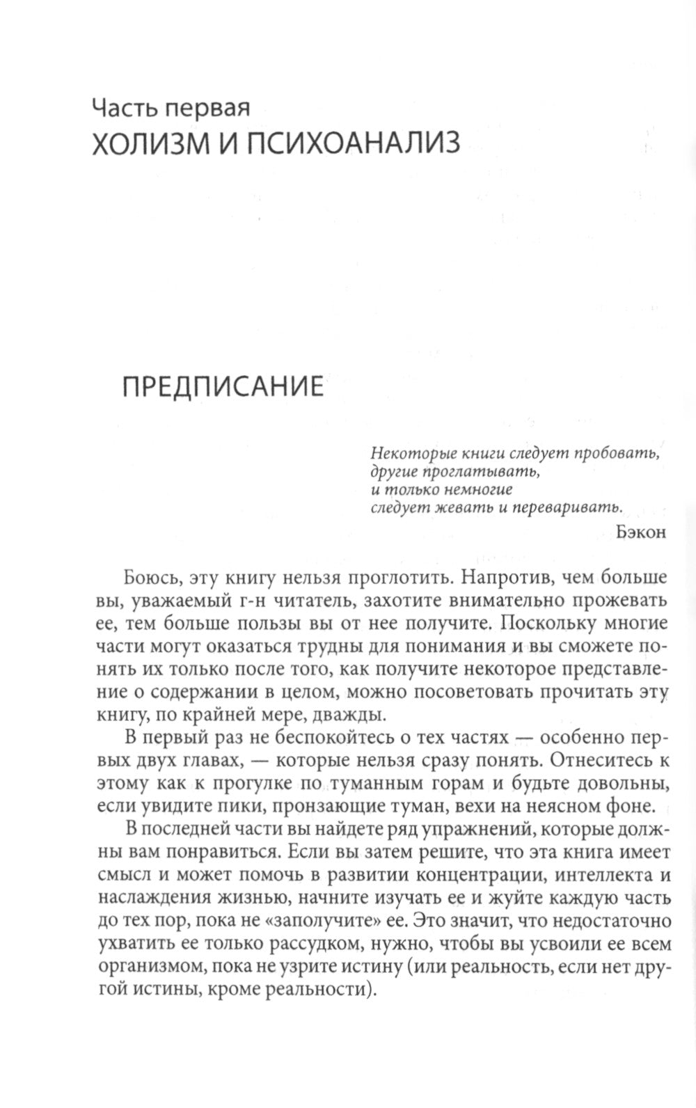 Moi, maintenant et agression. 4-е изд., испр
