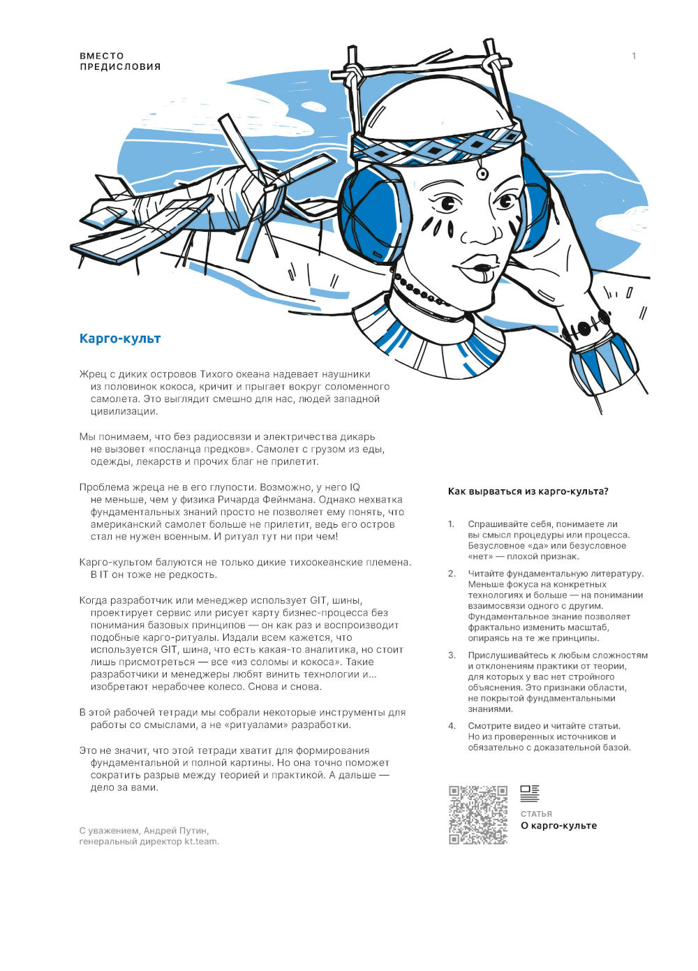 Outil de résolution de problèmes : faire fonctionner un ordinateur portable