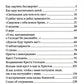 Сила моя в немощи происходит. Избранные проповеди и поучения