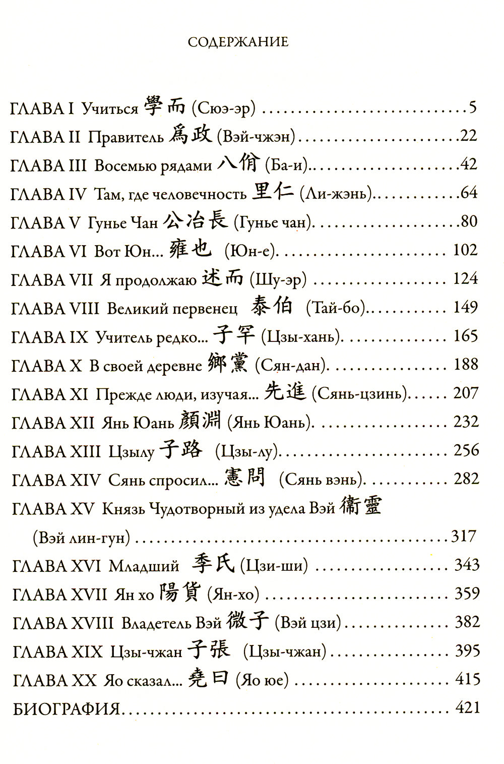 Беседы и суждения