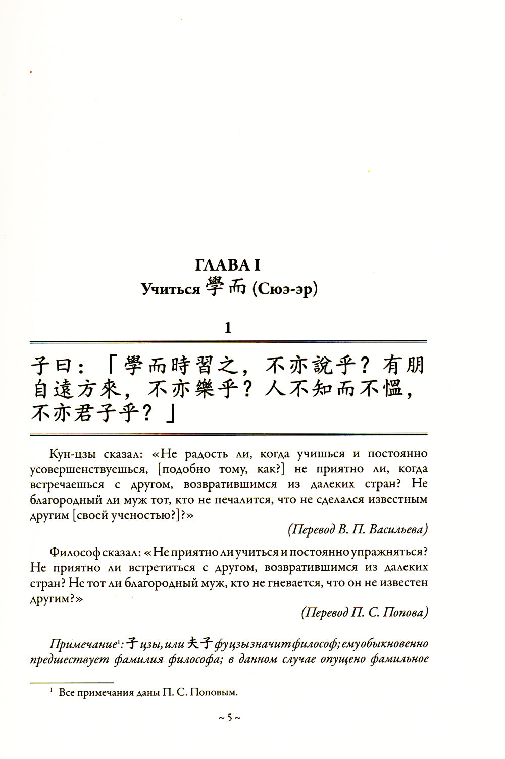 Беседы и суждения