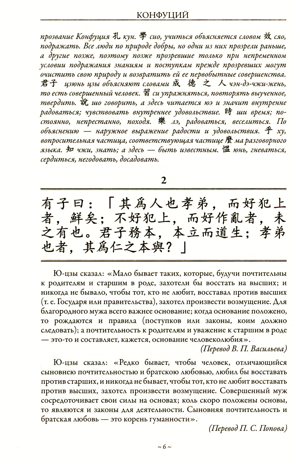 Беседы и суждения