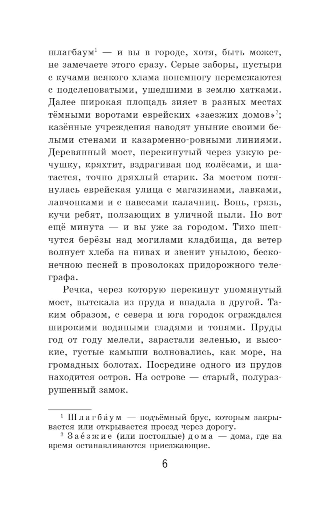 Дети подземелья