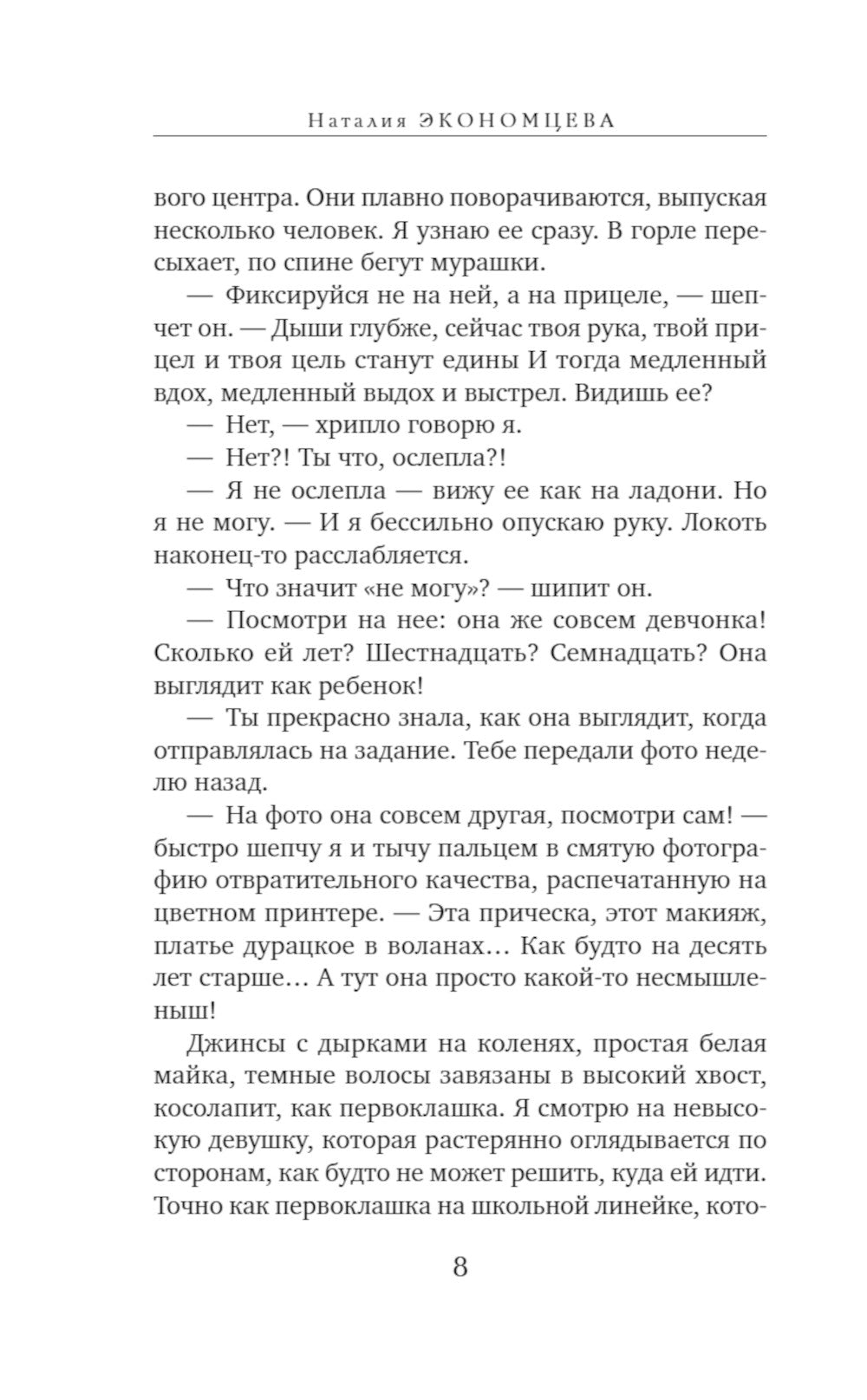 Синдром раскрытого сердца