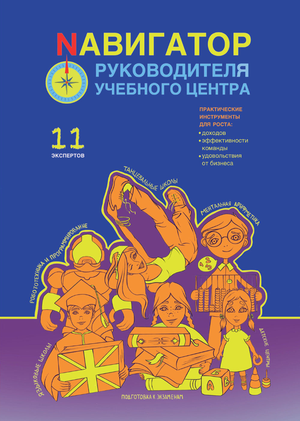 Navigateur du centre-ville d'Ottawa