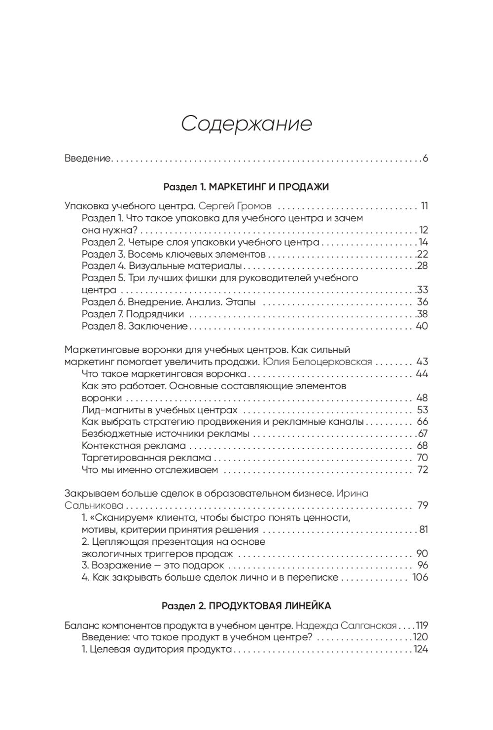 Navigateur du centre-ville d'Ottawa