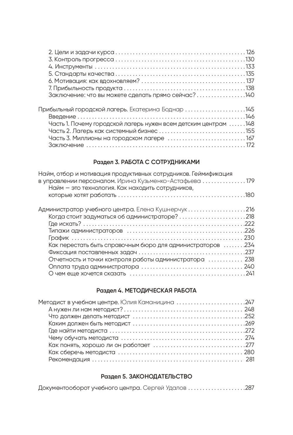 Navigateur du centre-ville d'Ottawa