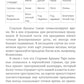 Русское календарное Таро. (78 карт + книга)
