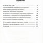 Законы движений в спорте. Очерки по теории структурности движений. 3-е изд., стер