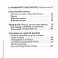 Три версии одной судьбы: пьесы