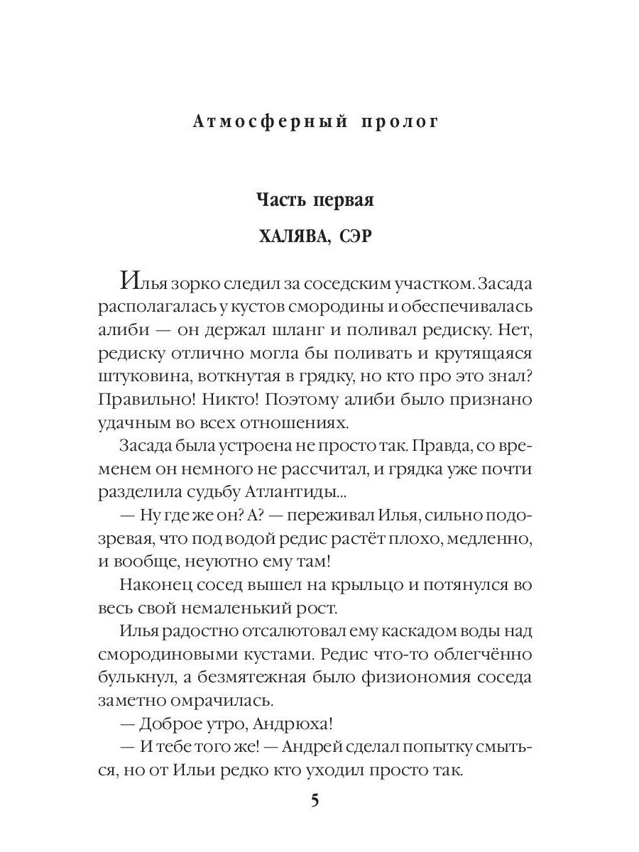 Убежище. Кн. 1