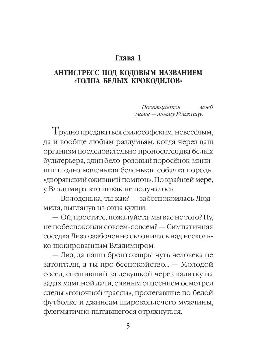 Убежище. Кн. 2