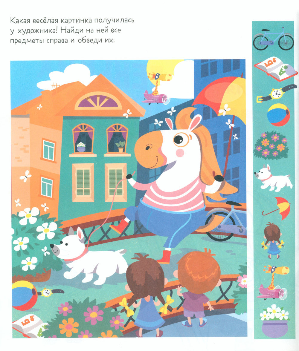 Веселые активити для маленьких принцесс