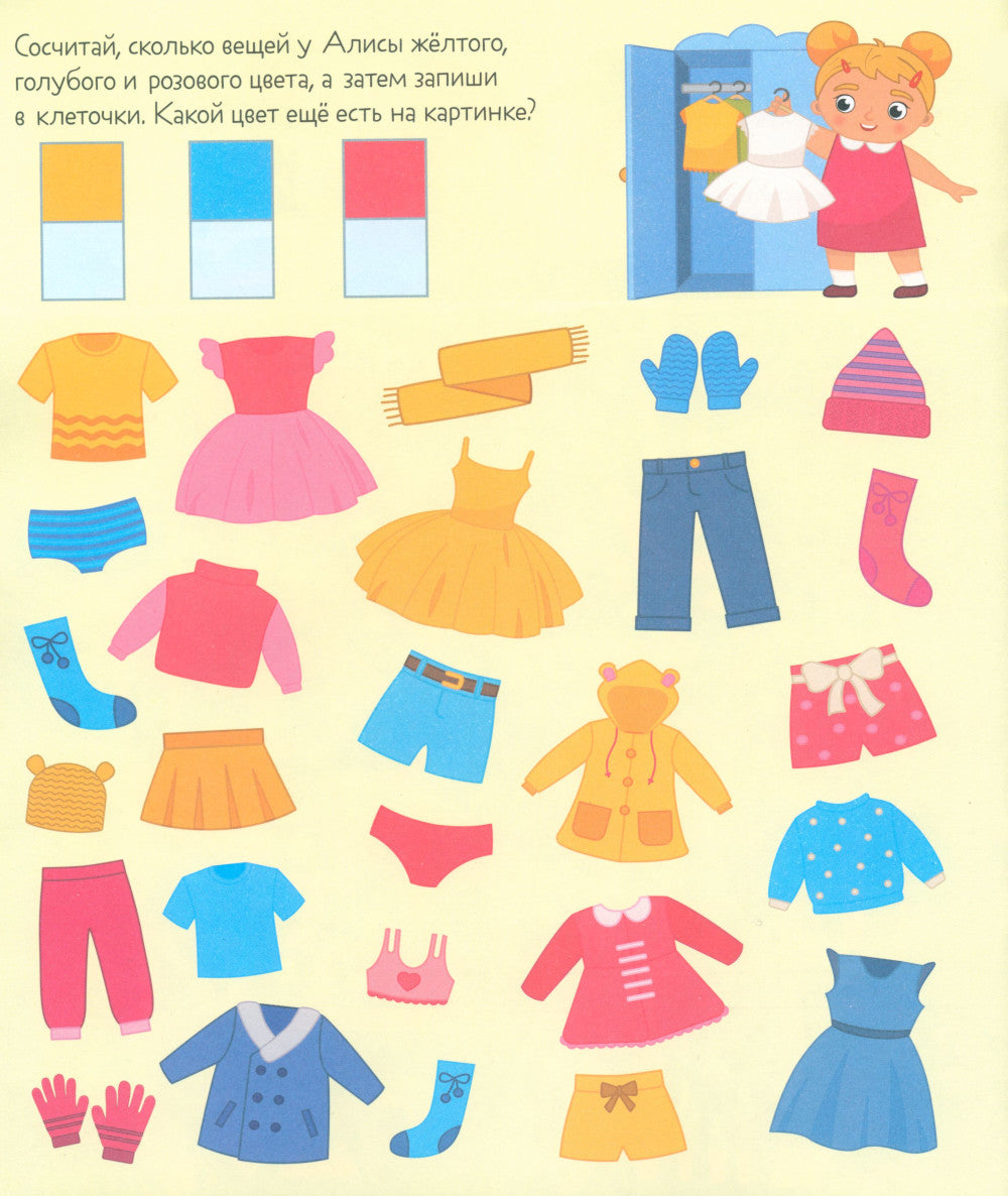 Веселые активити для маленьких принцесс