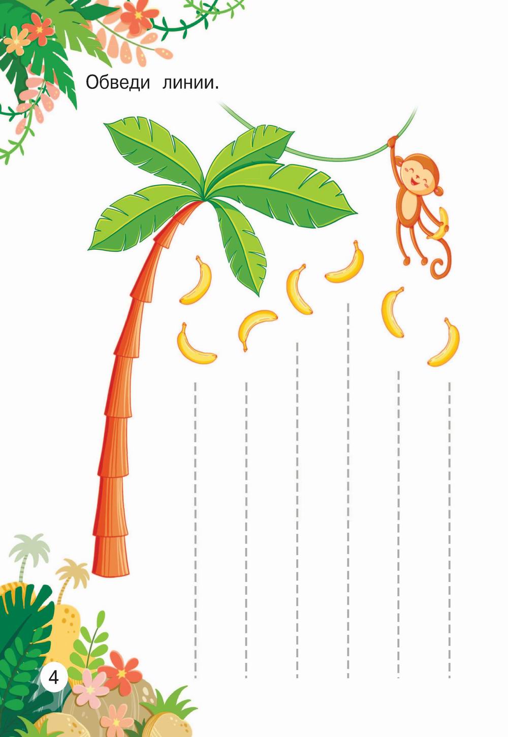 Подготовка руки к письму