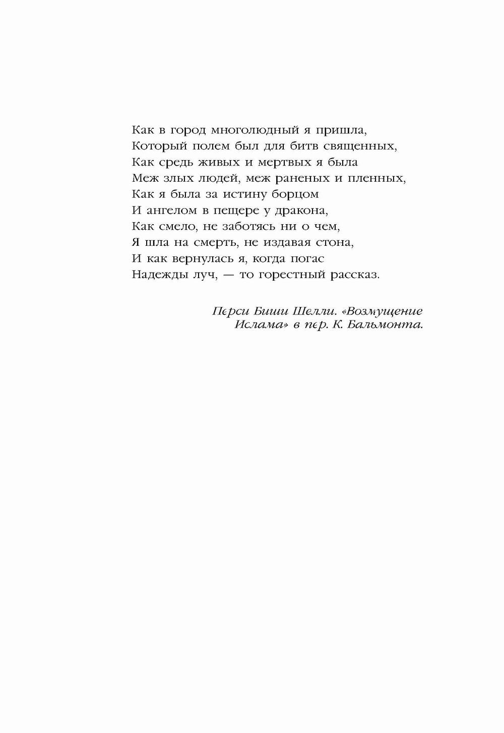 Отражение. Зеркало надежды