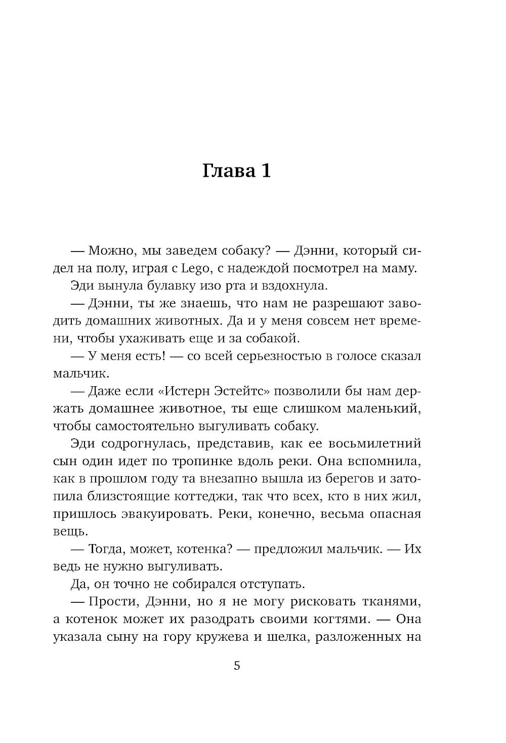 Свадебный магазинчик в Тангл Твуде