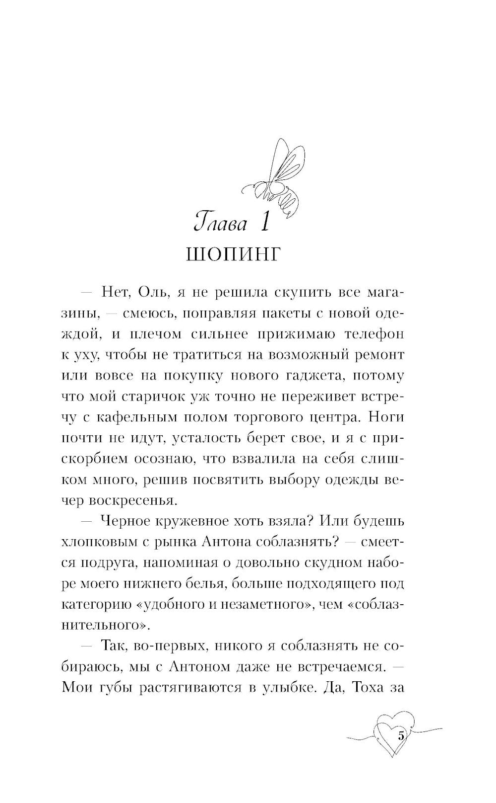 Нет дыма без меня