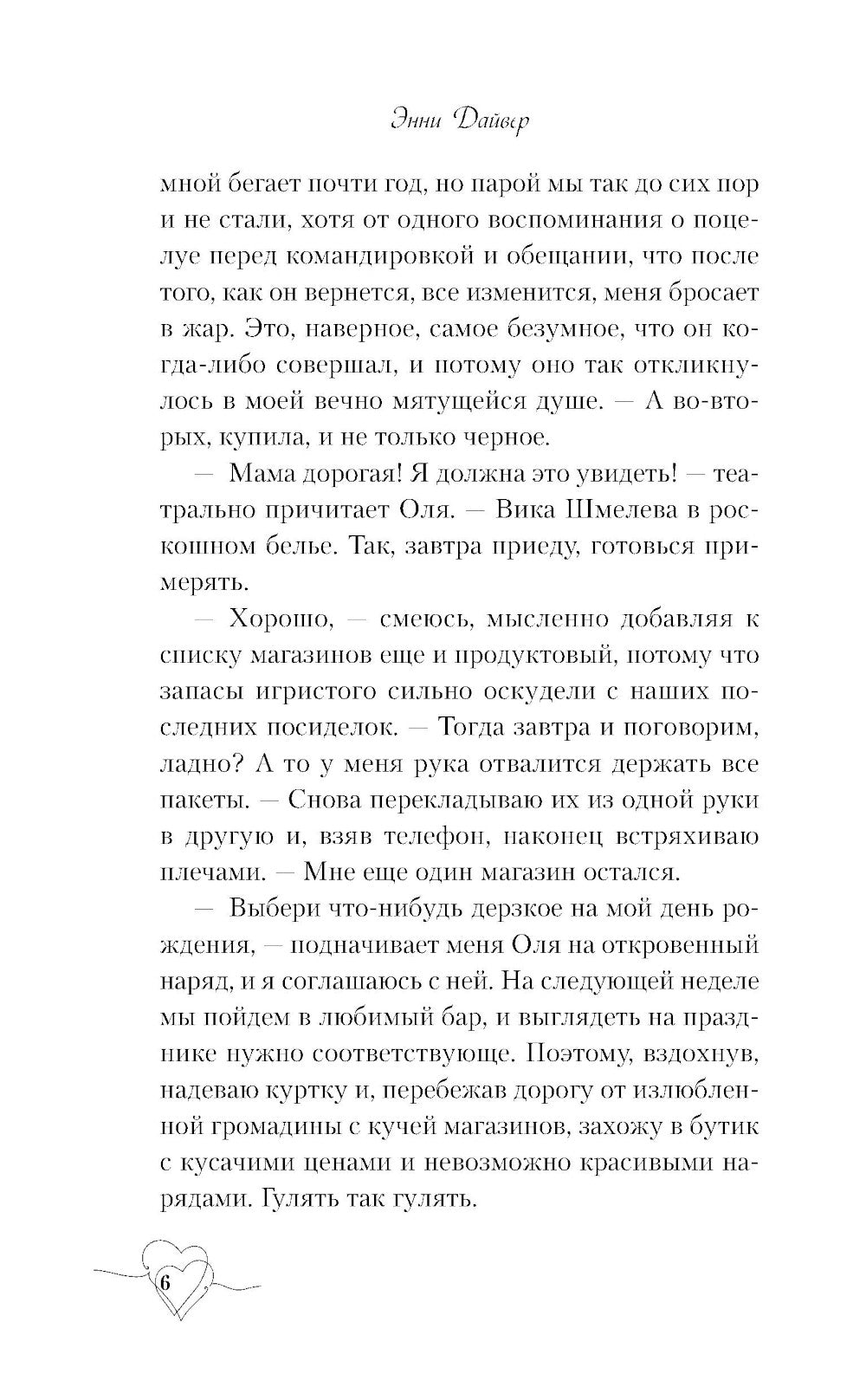 Нет дыма без меня