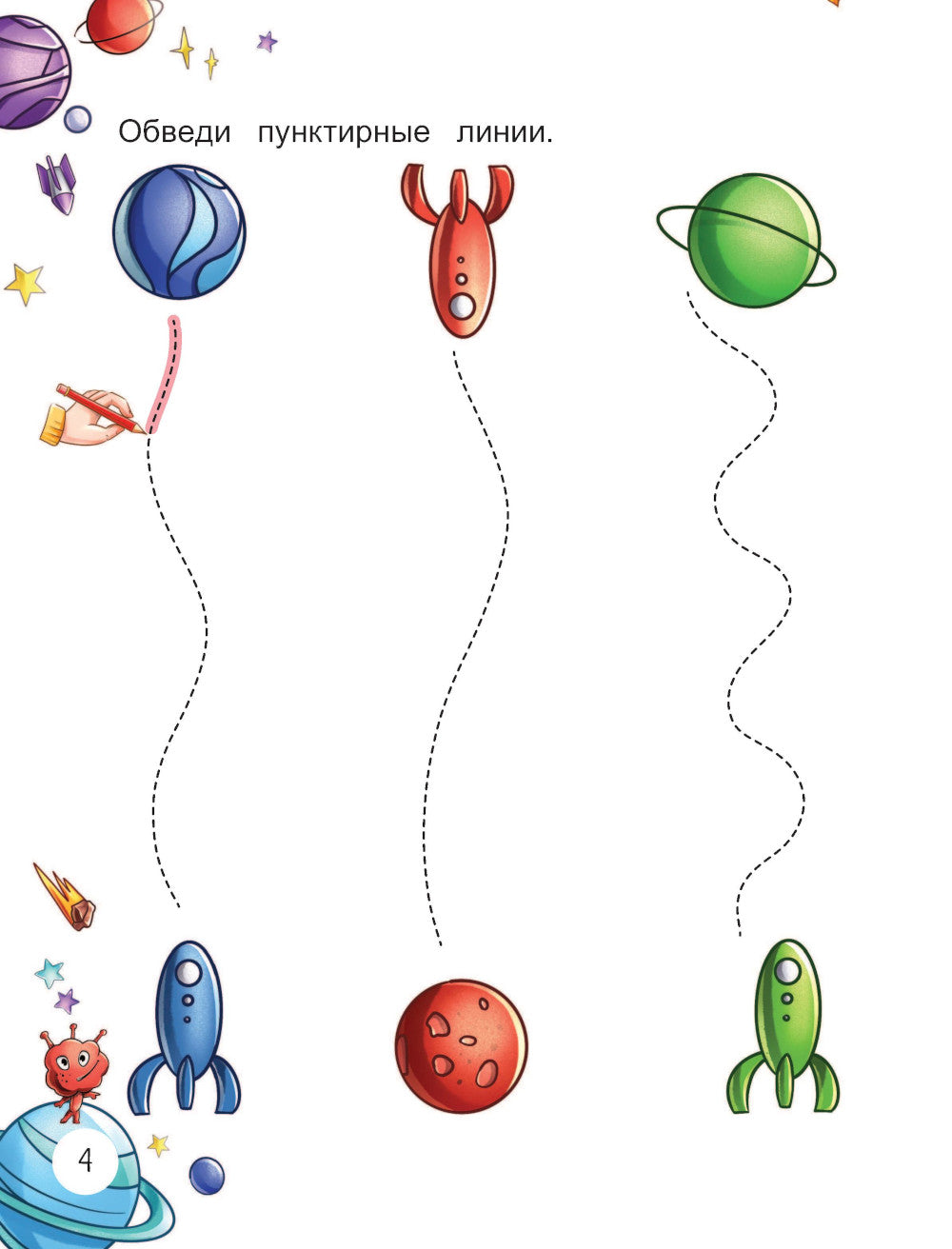 Развитие межполушарного взаимодействия