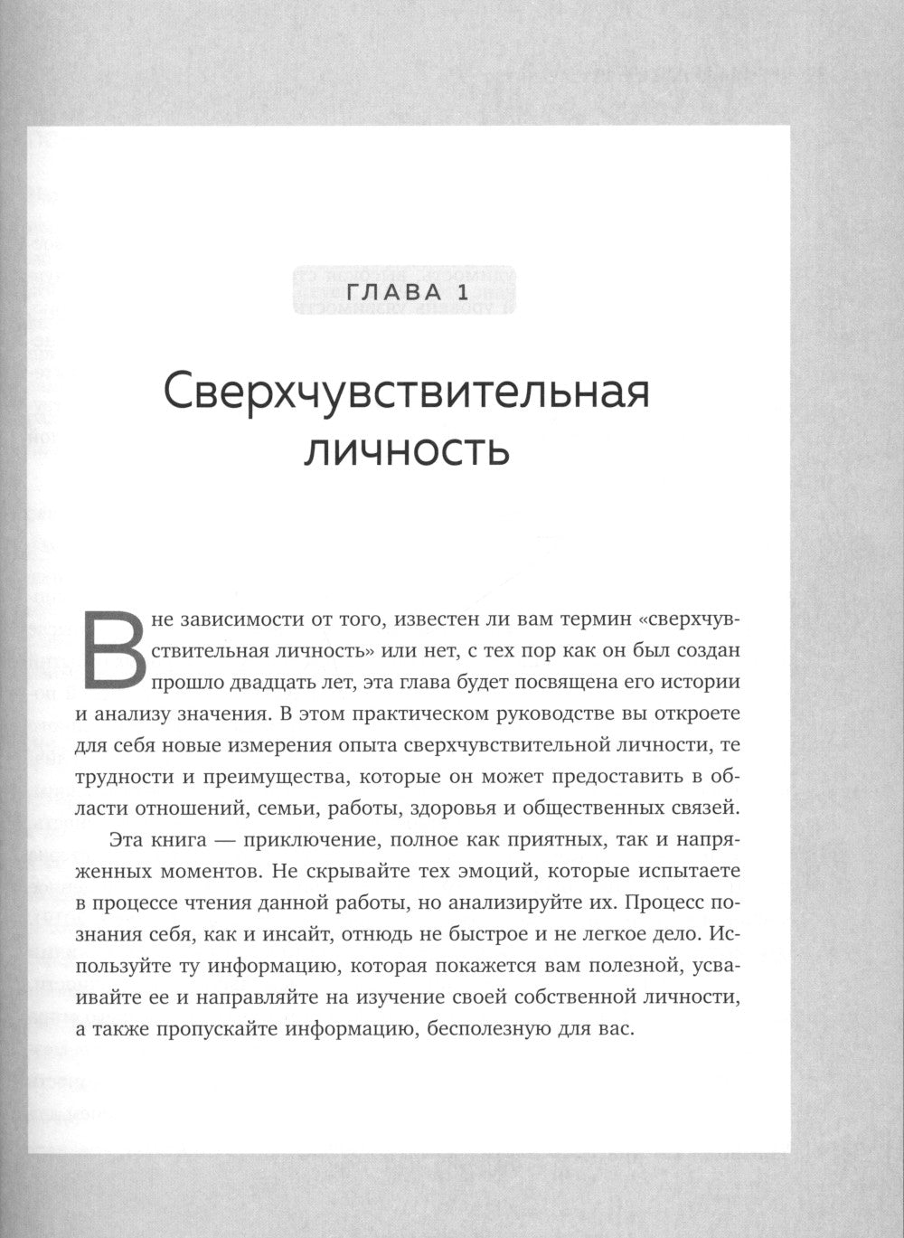 Прими свои чувства. Практики, которые помогают обрести спокойствие и уверенность, когда мир вокруг сходит с ума.