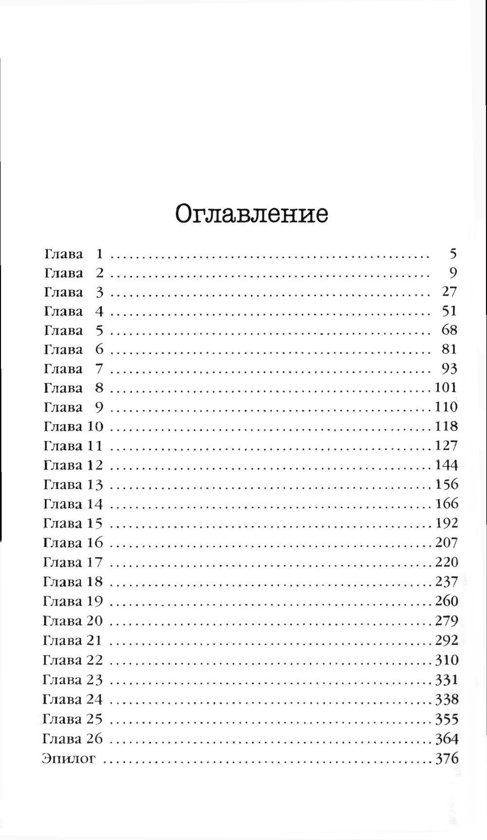 Последний ход