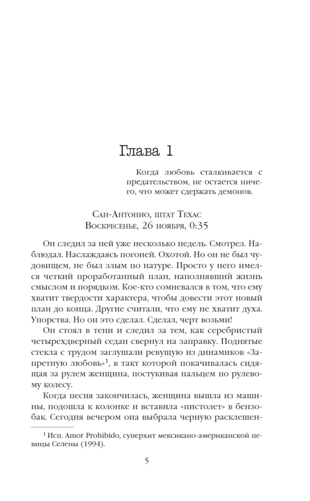 Последний ход