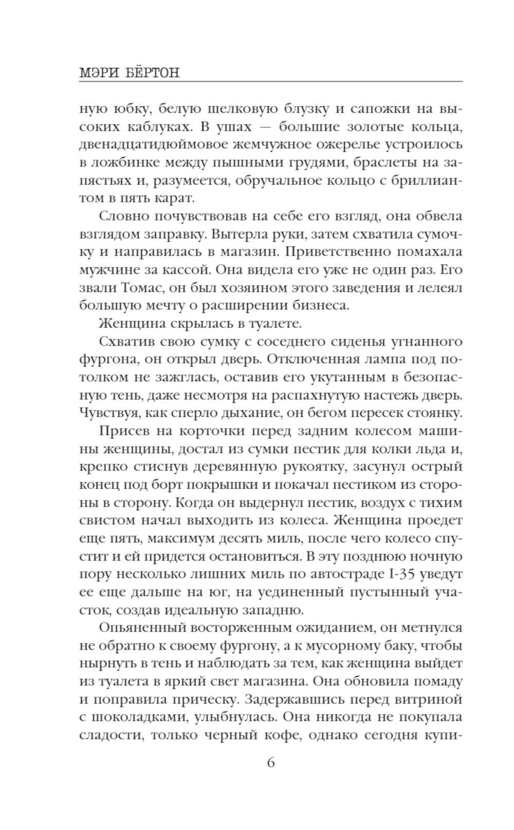 Последний ход