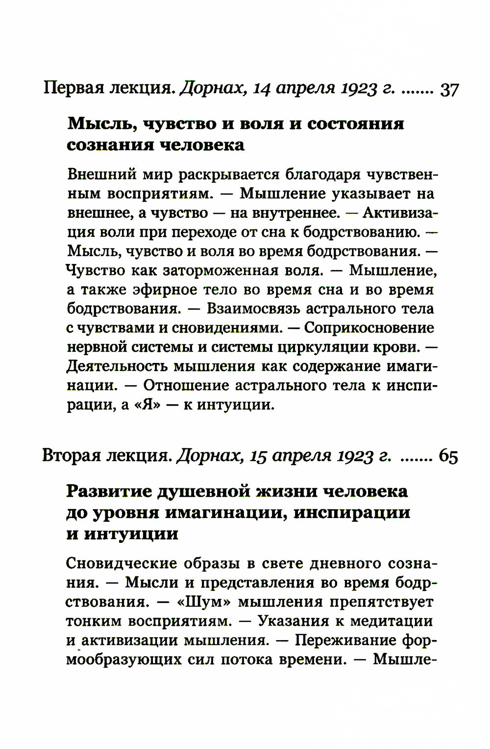 Теория и практика медитации