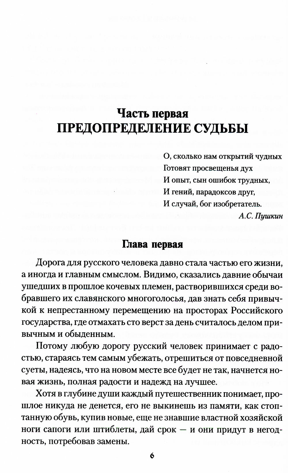 Улыбка гения: роман