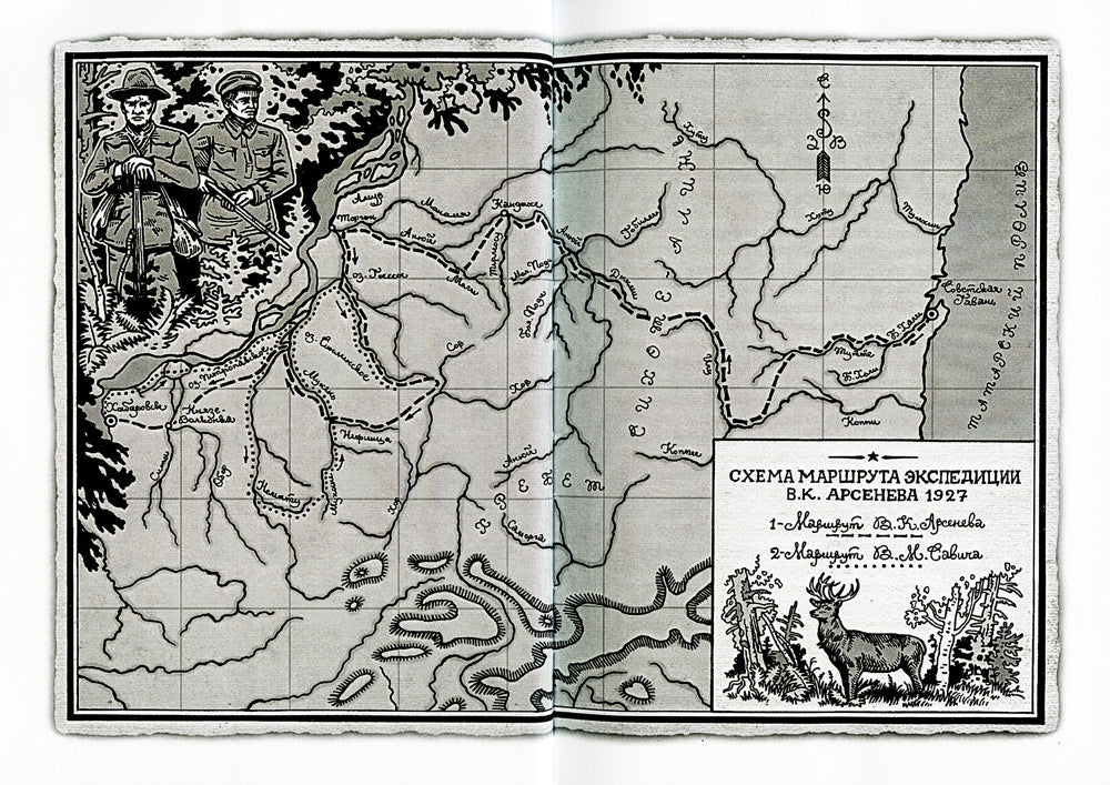Сквозь тайгу: сборник: повести, рассказы
