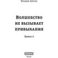 Il n'est pas possible de régler le problème. Кн. 4