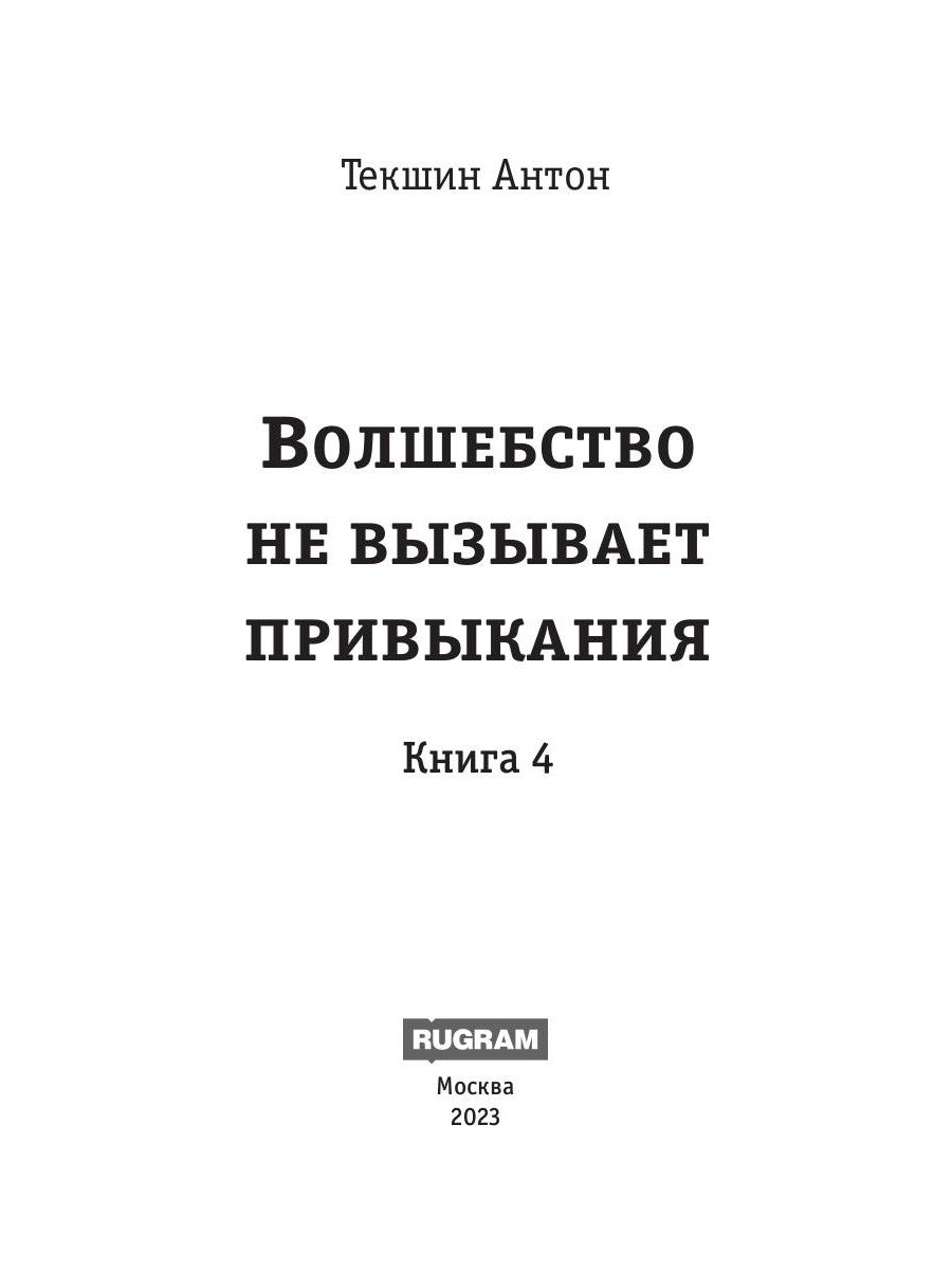 Il n'est pas possible de régler le problème. Кн. 4